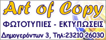 artofcopy