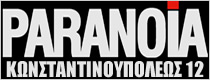 paranoia