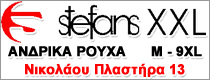 stefans