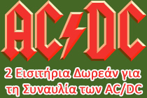 acdc_banner