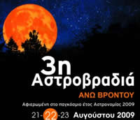 astrobradiasmall