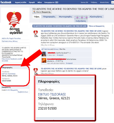 dentro_agapis