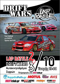 driftwars