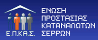 epkas