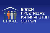 epkaserron