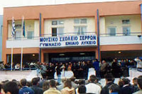 mousiko_sxoleio_serron