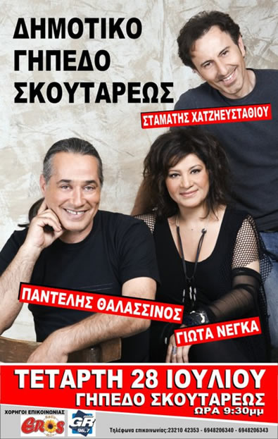 pantelis_thalassinos