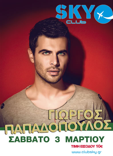 papadopoulos