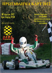 protathlima cart12