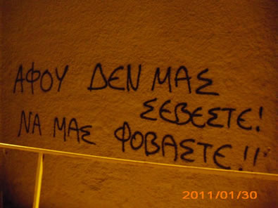 sinthtoix