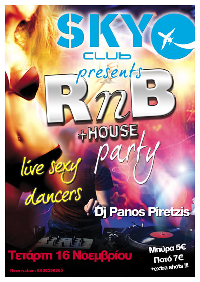 sky_rnb_party