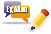 sxolia
