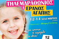 thlemarathomios09