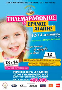 thlemarathomios09b