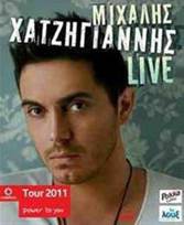 tour2011_xatzigiannis