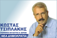 tsiplakis_karta