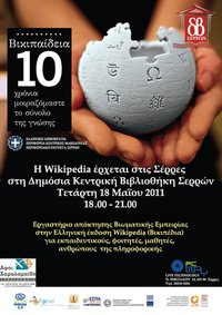 wikipedia